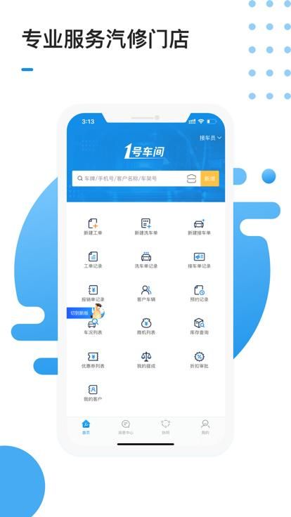 1号车间智慧门店管理系统_图片2