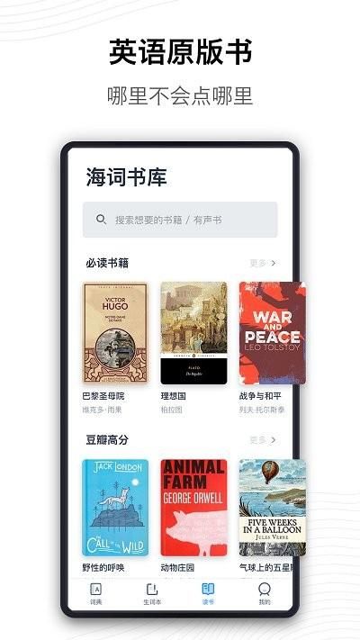 海词词典_图片5