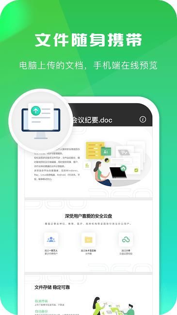 360安全云盘_图片2