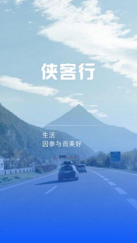 侠客行随手拍_图片1