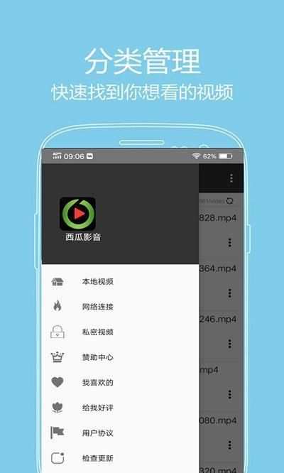 西瓜影音播放器_图片1