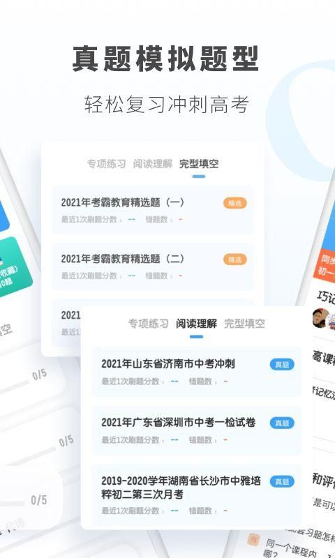 初中英语_图片2