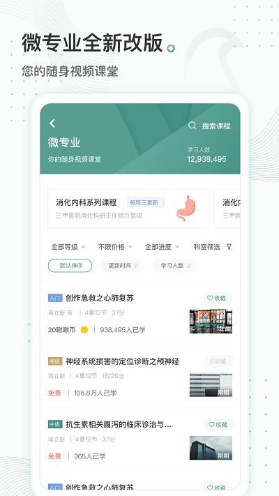 云鹊医_图片2