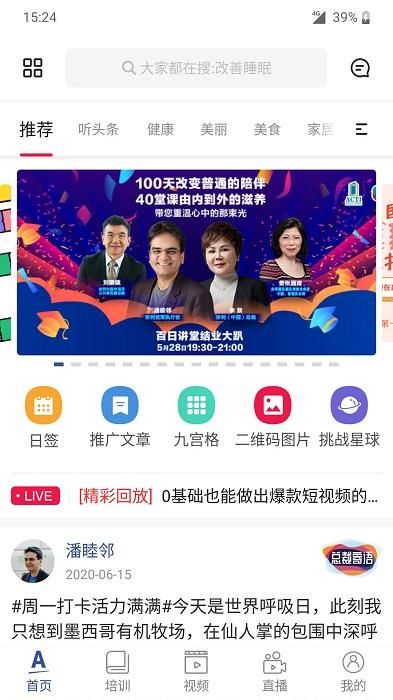 安利头条_图片2