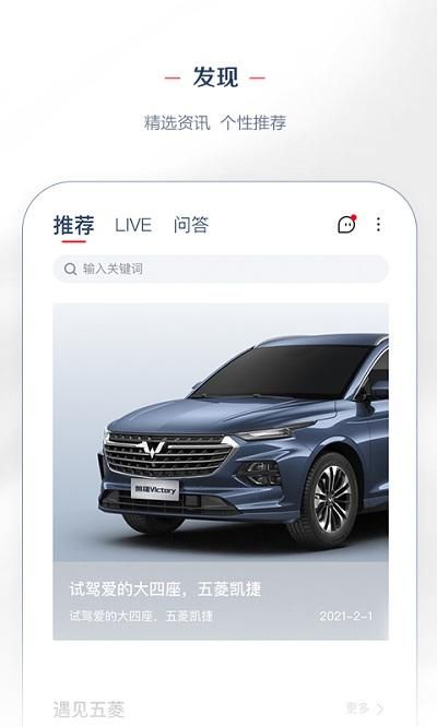 lingclub五菱汽车_图片1
