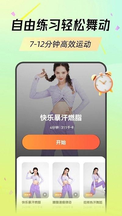 热汗舞蹈_图片2