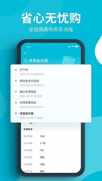 卖车通_图片3