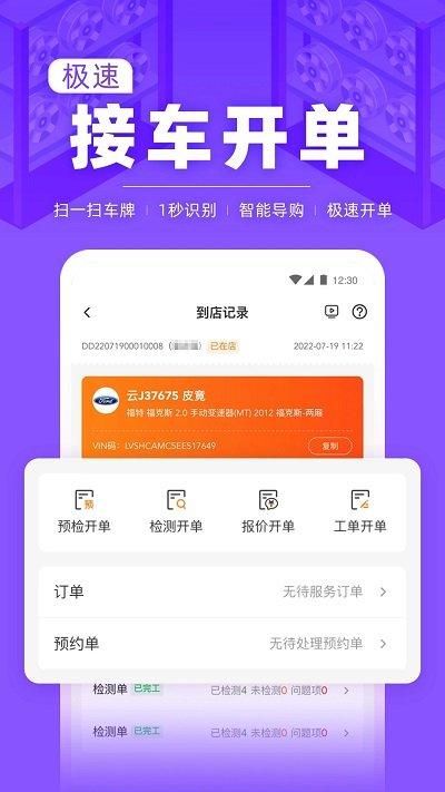 f6智慧门店_图片2