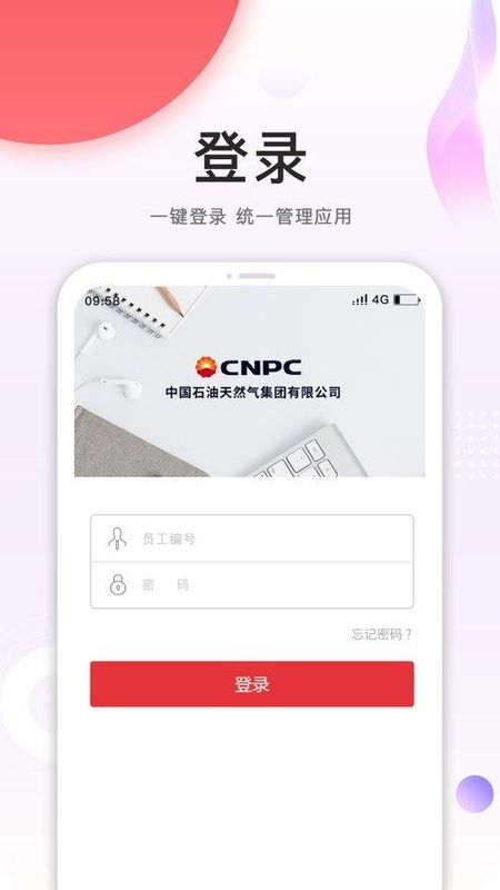 中石油安全令_图片2