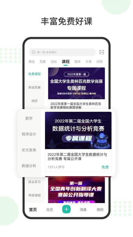赛氪网_图片3