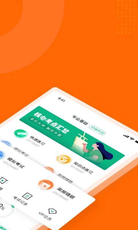 二手车经纪人考试聚题库_图片2