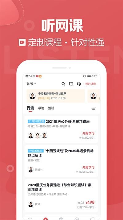 金标尺公考_图片2