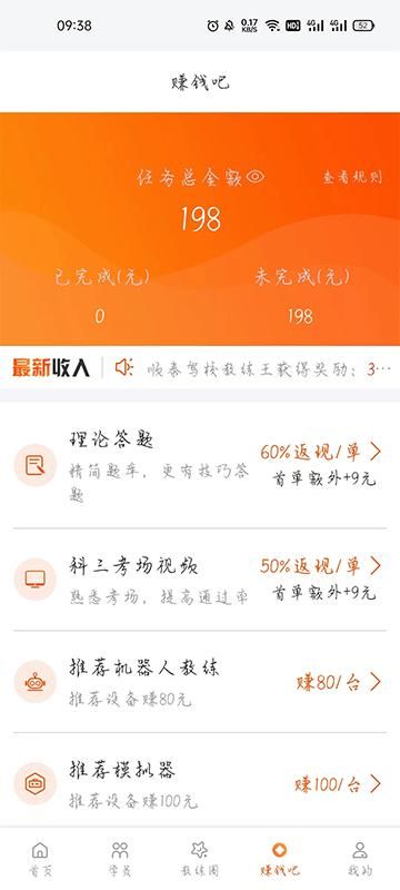 朕学车教练_图片4