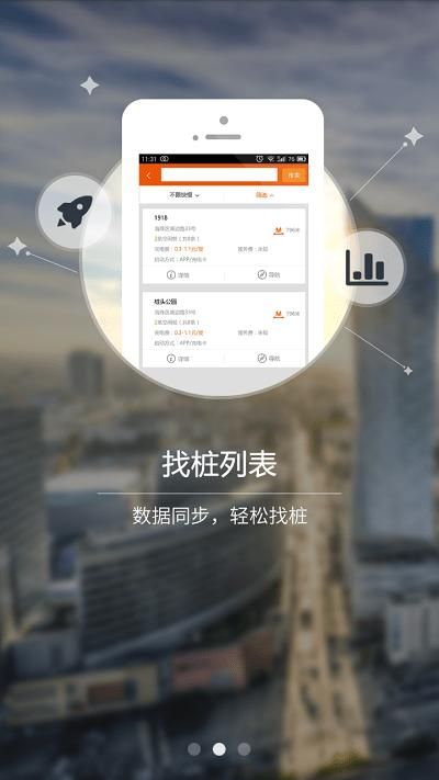 万城万充充电桩_图片2