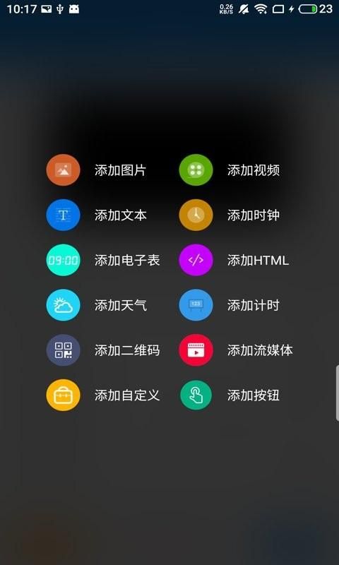 屏掌控商显版_图片3