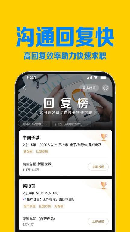 智联招聘校园版_图片2