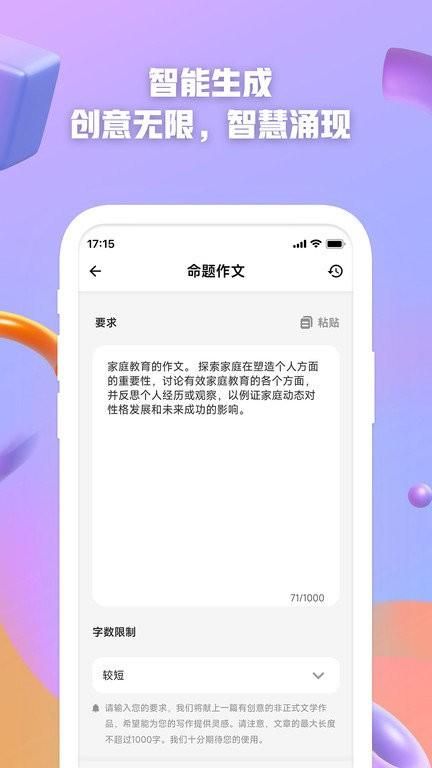 ai创作大师_图片2