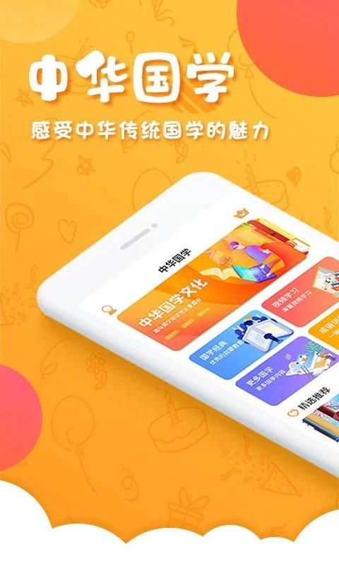 中华国学_图片1