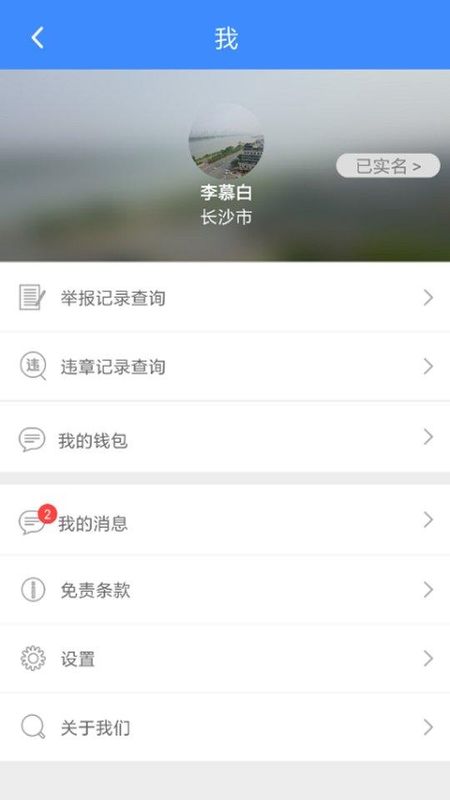 侠客行随手拍_图片2