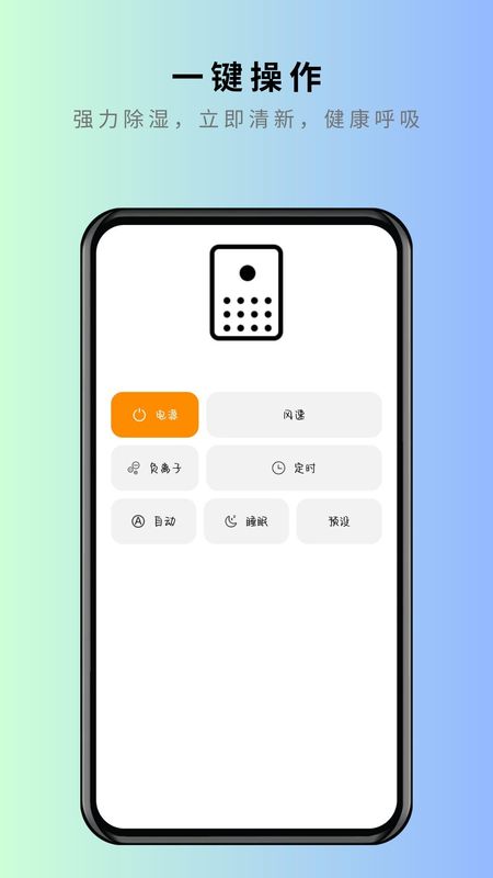 美家万能遥控器_图片4