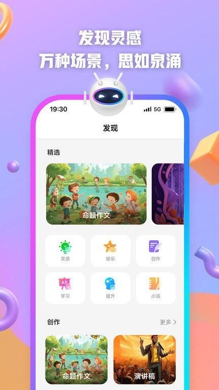 ai创作大师_图片1