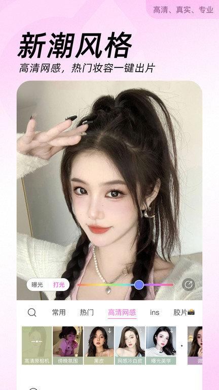 beautycam美颜相机_图片1