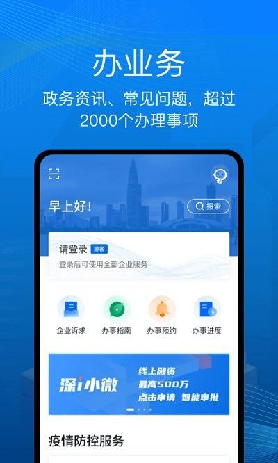 深i企_图片2