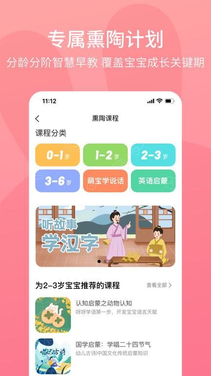 火火兔讲故事_图片3