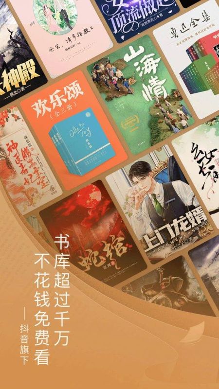 番茄小说网_图片1