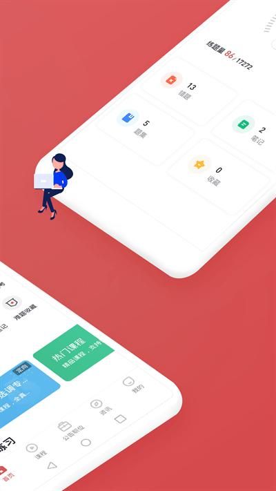 金标尺公考_图片4