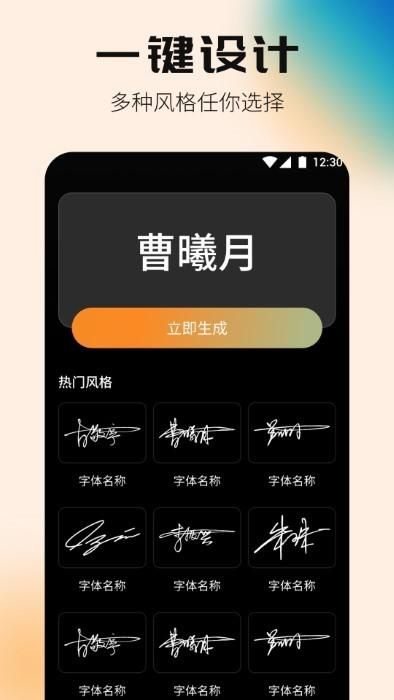 签名设计专家_图片3