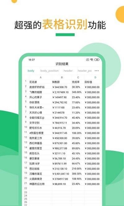 扫描仪_图片5