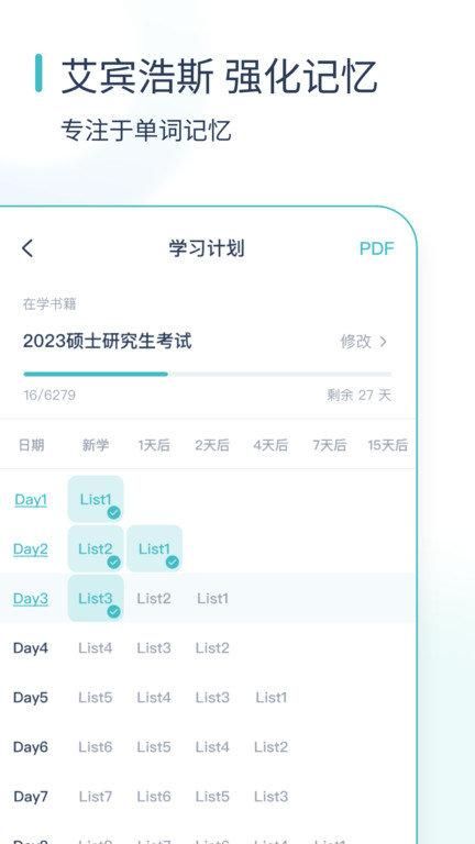 炭炭背单词_图片4