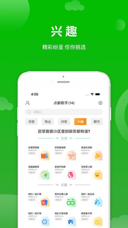 点生活_图片3