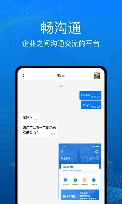 深i企_图片5