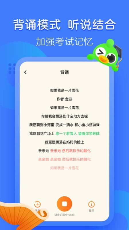 汉语趣配音_图片4