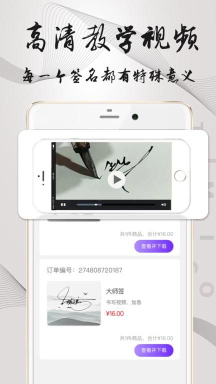 易签名签名设计_图片4