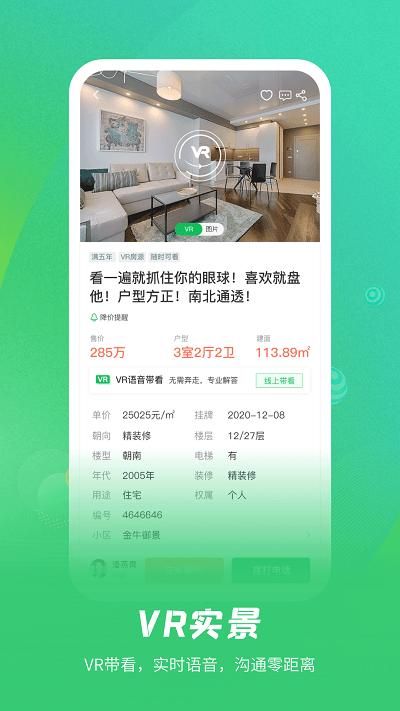 乐呵找房_图片1