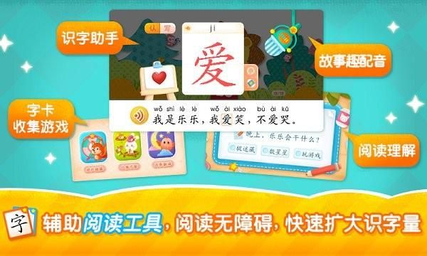 2kids学汉字_图片5