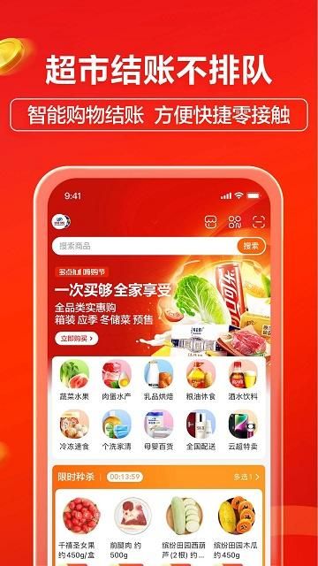 物美多点超市_图片4