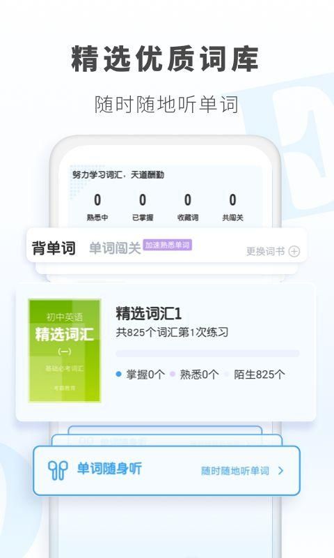 初中英语_图片5