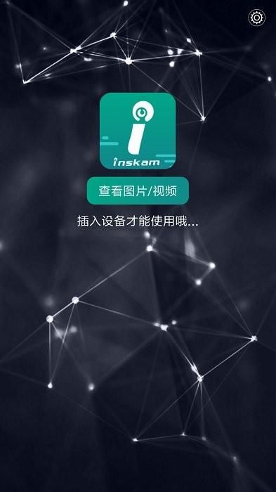 inskam_图片1