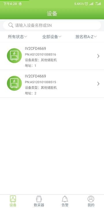 光储宝_图片1