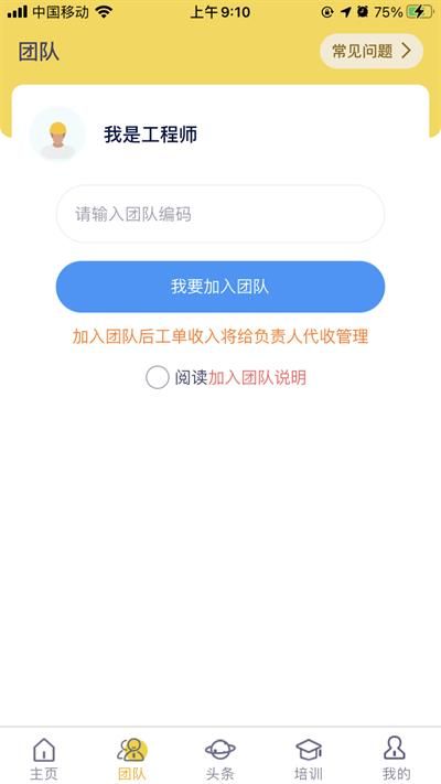 平云小匠工程师_图片2
