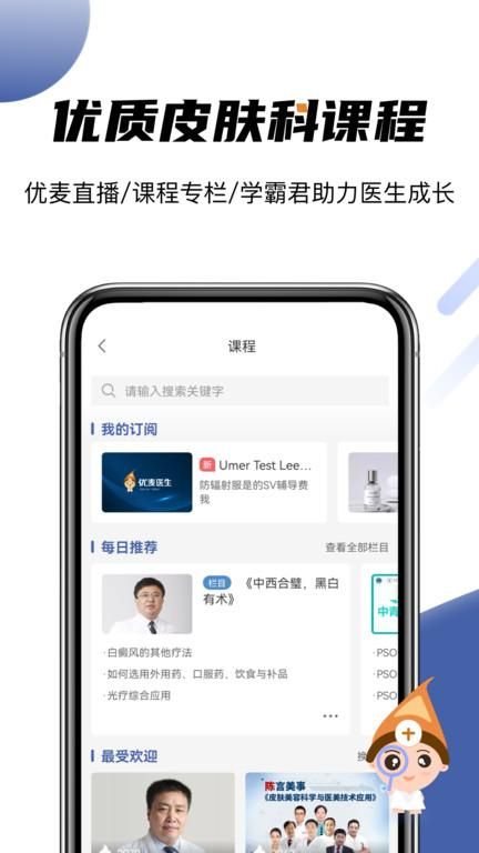 优麦医生_图片2