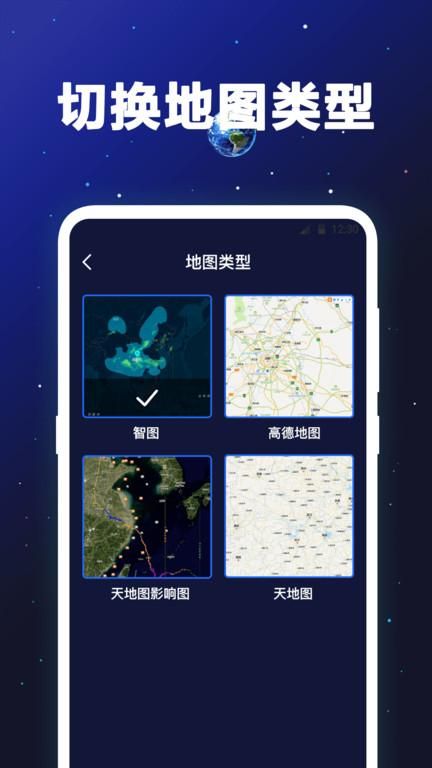 gps卫星地图_图片1