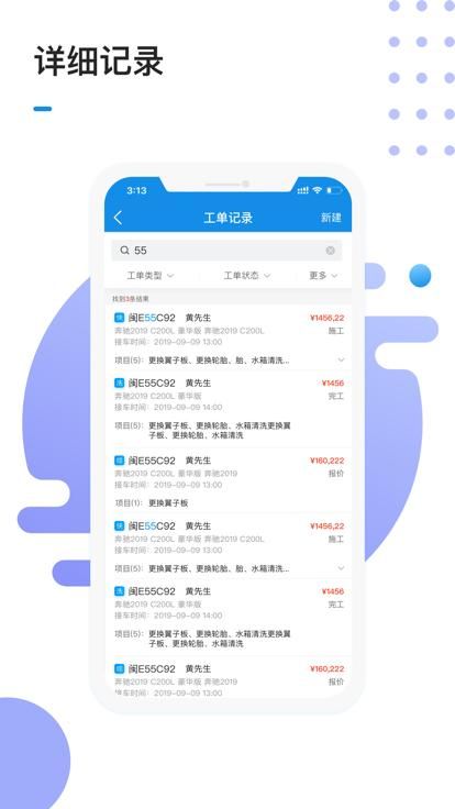 1号车间智慧门店管理系统_图片4