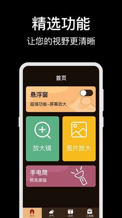 字体放大镜_图片2