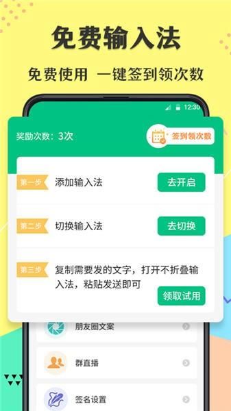 不折叠微商输入法_图片4