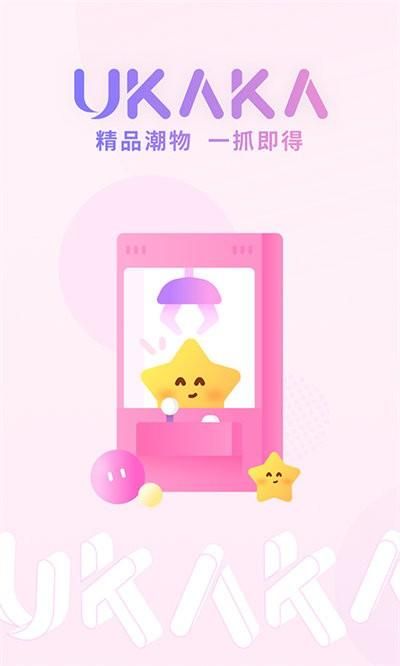 ukaka_图片3
